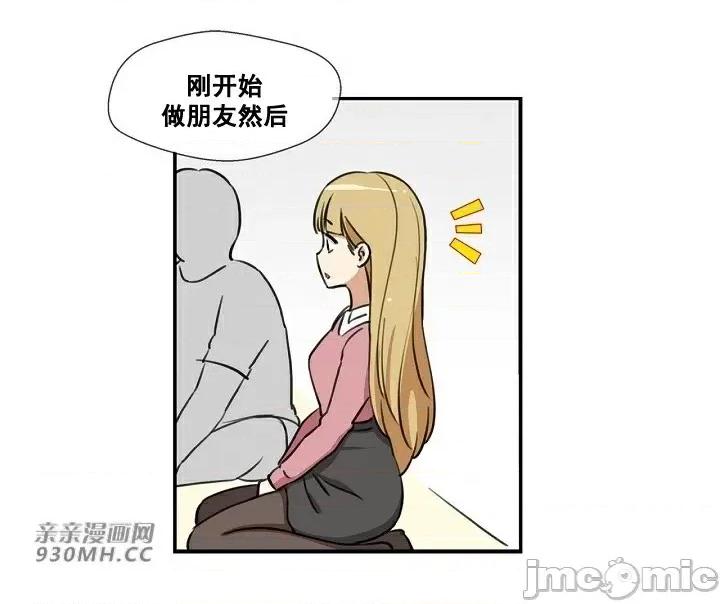 你没有 我有的 你没有-第9话 第25页