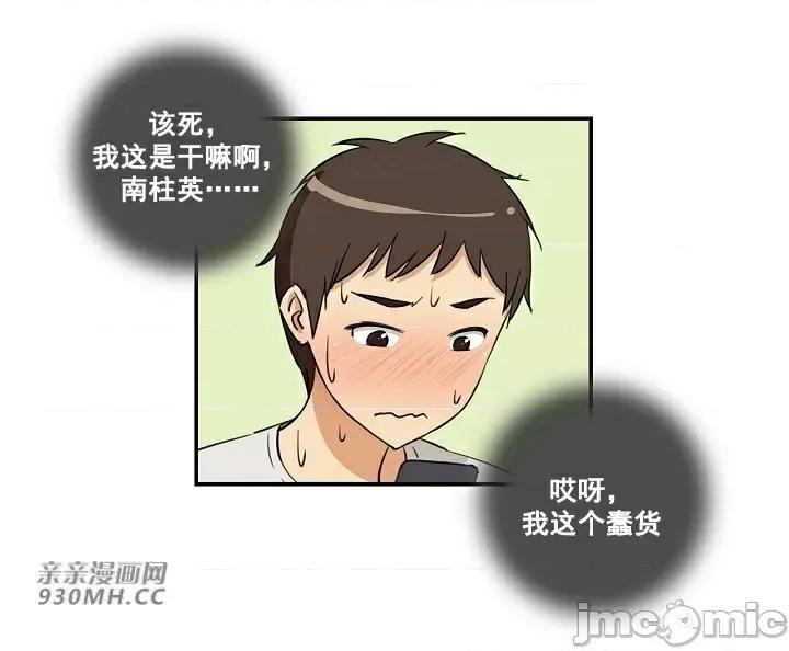 你没有 我有的 你没有-第9话 第33页