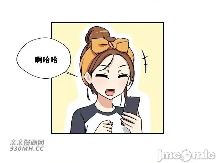你没有 我有的 你没有-第9话 第42页