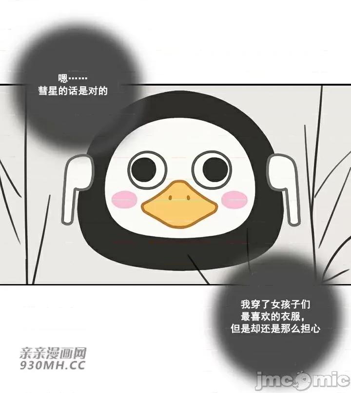 你没有 我有的 你没有-第9话 第48页