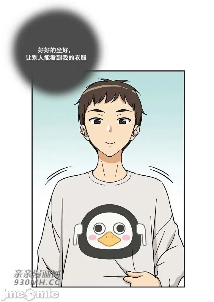 你没有 我有的 你没有-第9话 第49页