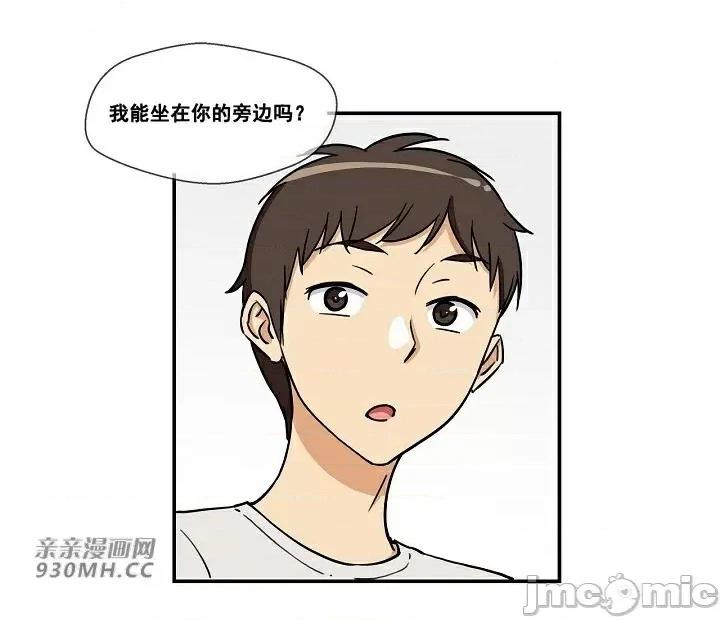 你没有 我有的 你没有-第9话 第51页