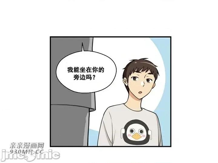 你没有 我有的 你没有-第10话 第2页