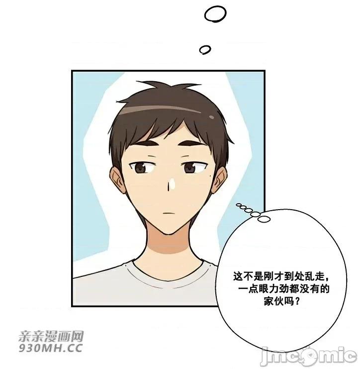 你没有 我有的 你没有-第10话 第6页
