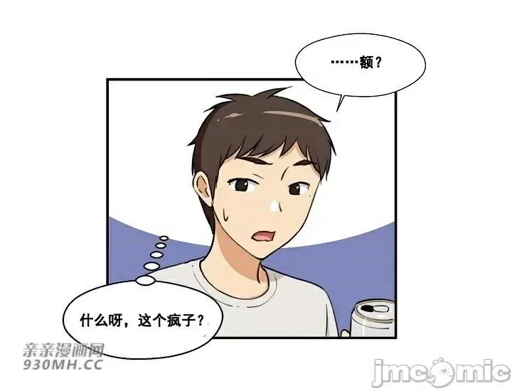 你没有 我有的 你没有-第10话 第13页