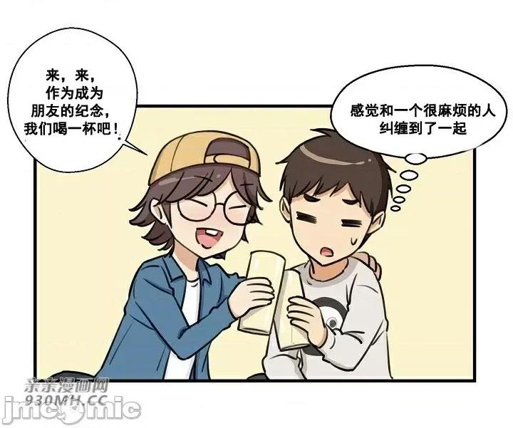 你没有 我有的 你没有-第10话 第15页