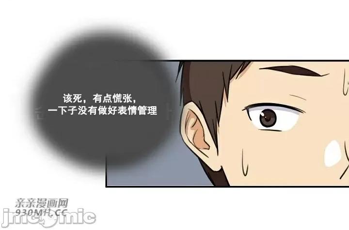 你没有 我有的 你没有-第10话 第19页
