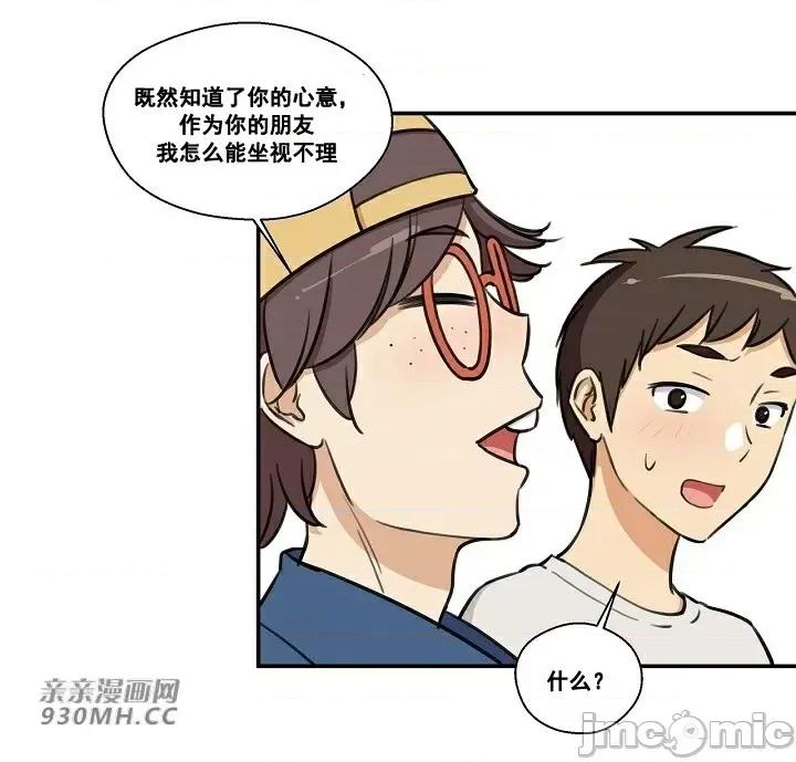 你没有 我有的 你没有-第10话 第25页