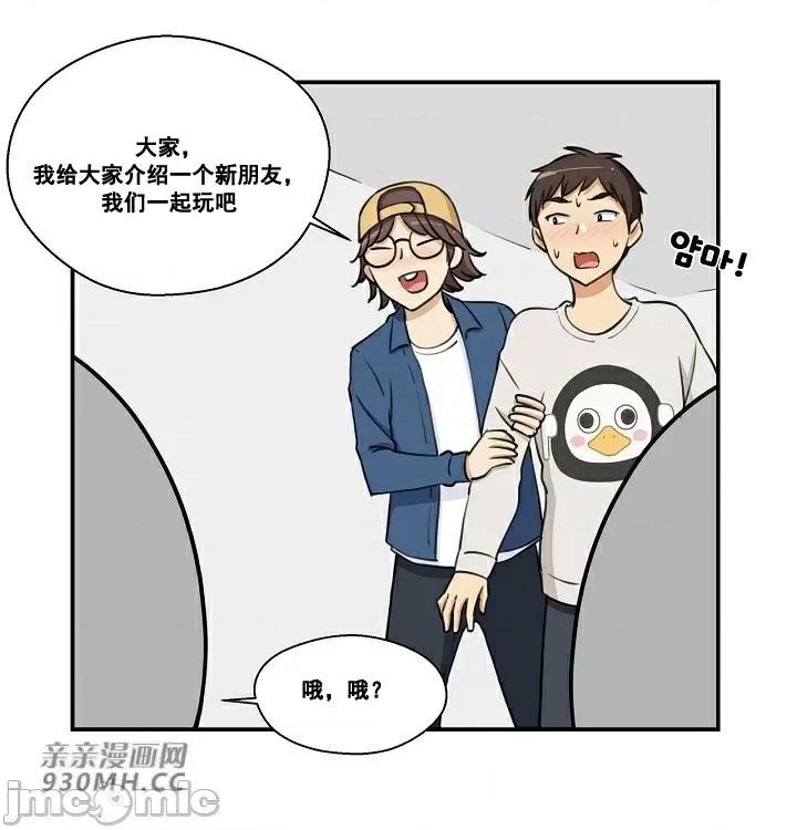你没有 我有的 你没有-第10话 第28页