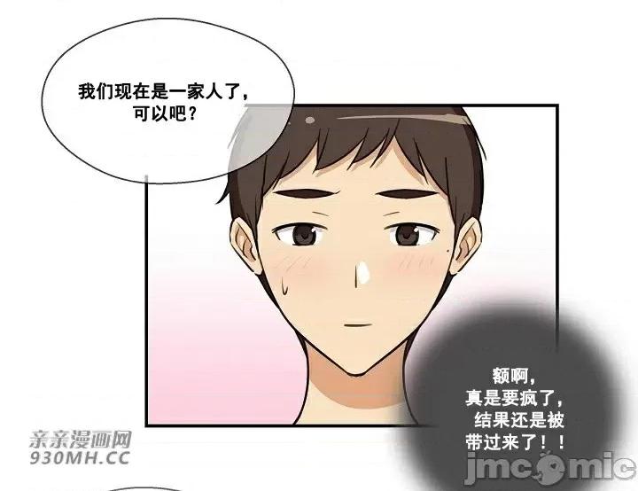 你没有 我有的 你没有-第10话 第29页