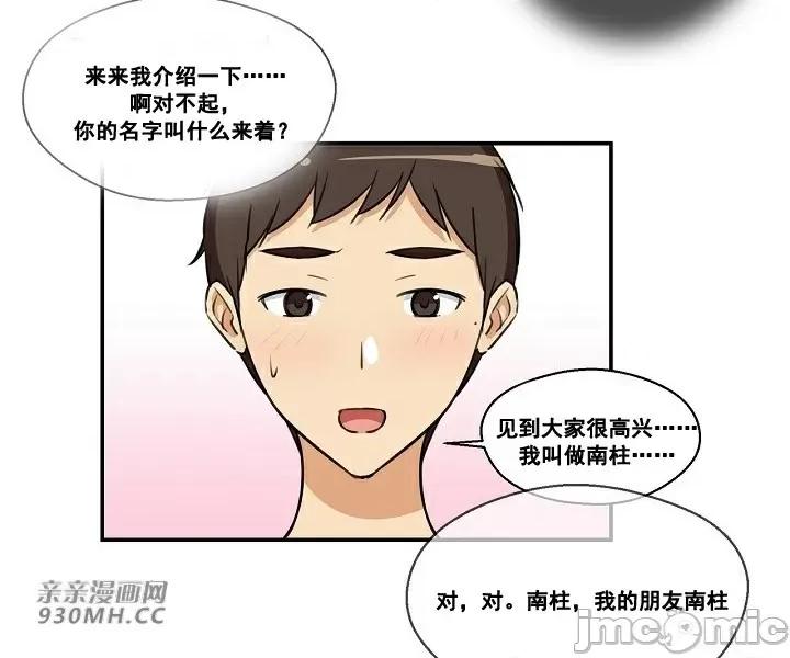 你没有 我有的 你没有-第10话 第30页
