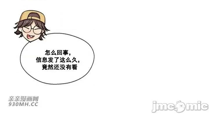 你没有 我有的 你没有-第10话 第32页