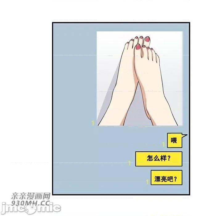你没有 我有的 你没有-第10话 第34页