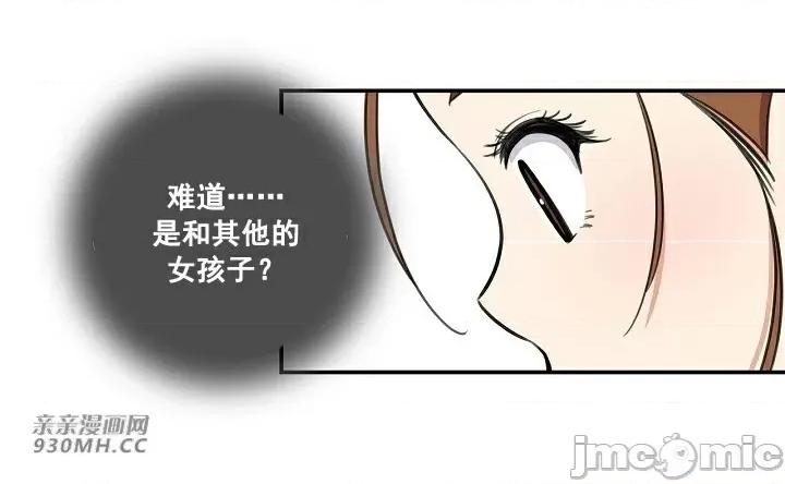 你没有 我有的 你没有-第10话 第39页