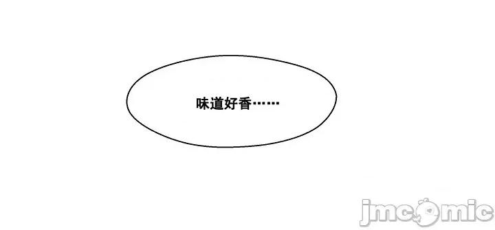 你没有 我有的 你没有-第10话 第45页