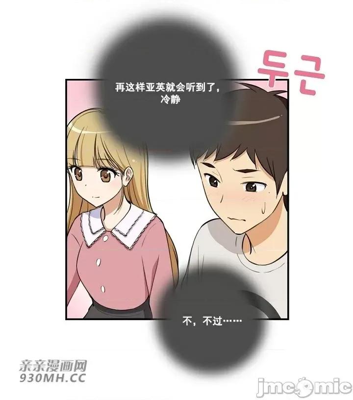 你没有 我有的 你没有-第10话 第48页