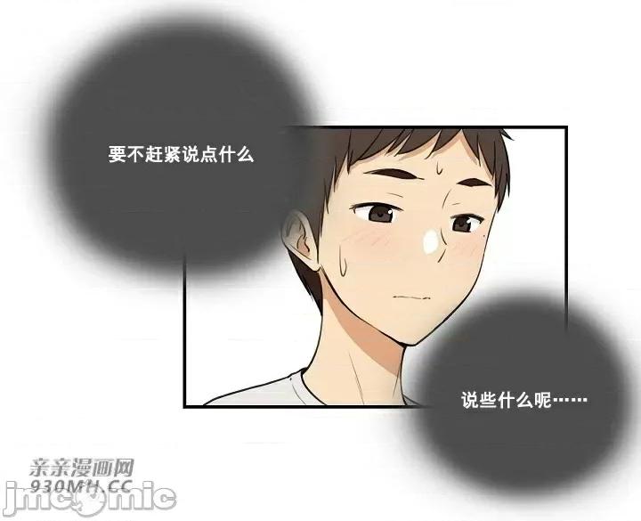 你没有 我有的 你没有-第10话 第50页