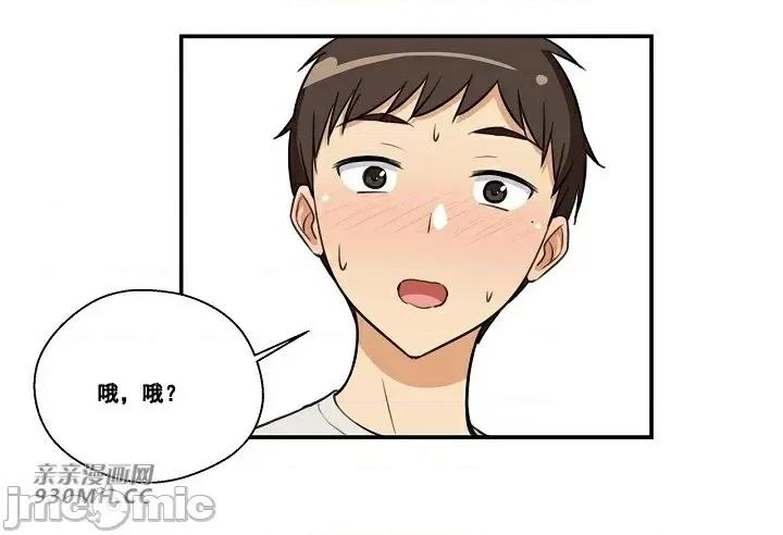 你没有 我有的 你没有-第10话 第53页