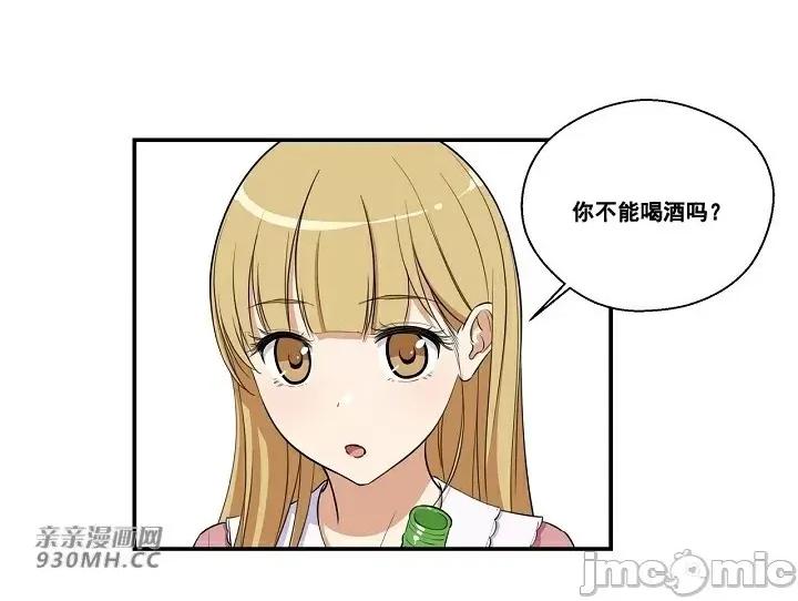 你没有 我有的 你没有-第10话 第54页