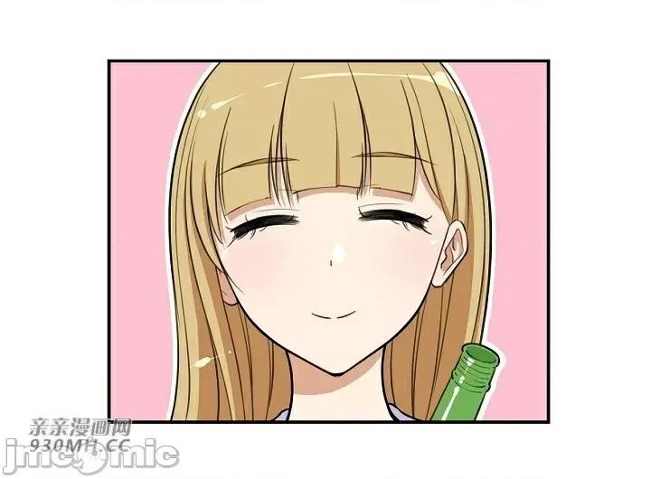 你没有 我有的 你没有-第10话 第56页