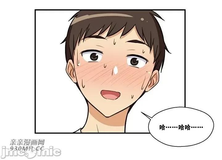 你没有 我有的 你没有-第10话 第57页