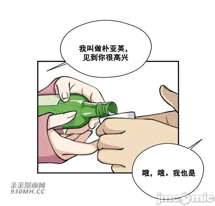 你没有 我有的 你没有-第11话 第1页
