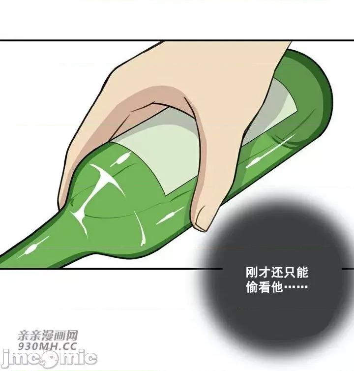 你没有 我有的 你没有-第11话 第3页