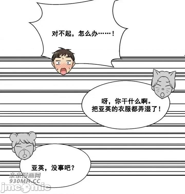 你没有 我有的 你没有-第11话 第13页