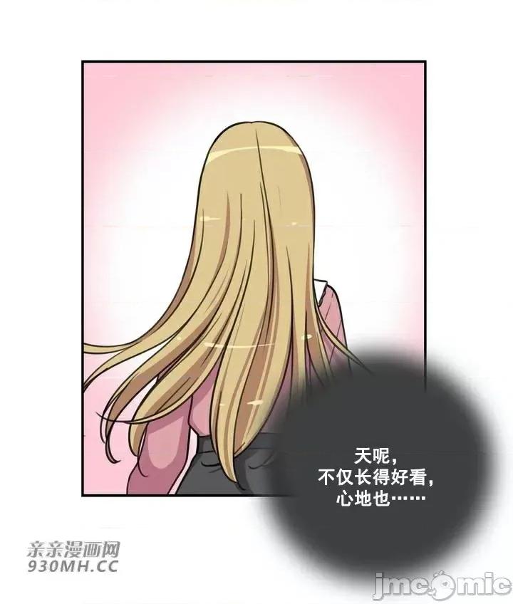 你没有 我有的 你没有-第11话 第19页