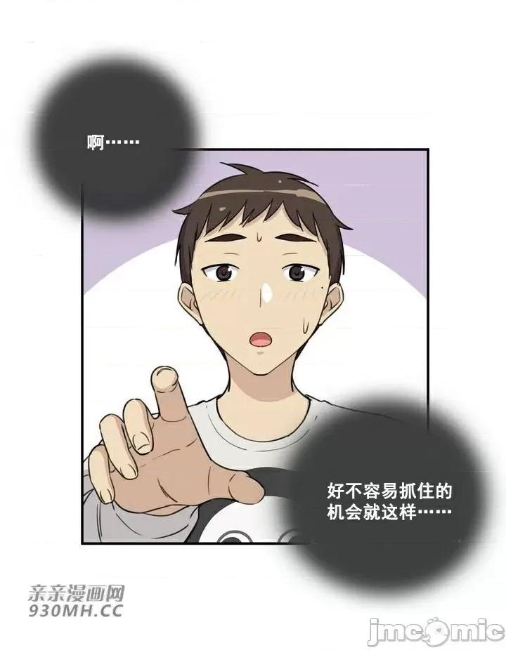 你没有 我有的 你没有-第11话 第22页