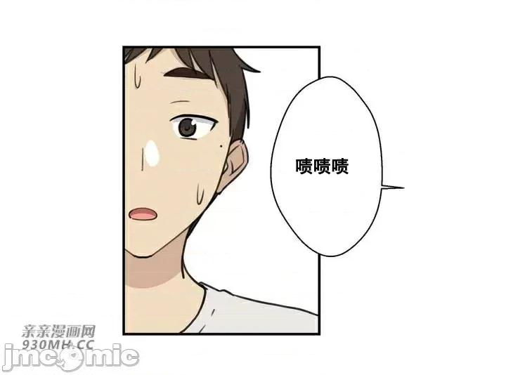 你没有 我有的 你没有-第11话 第23页