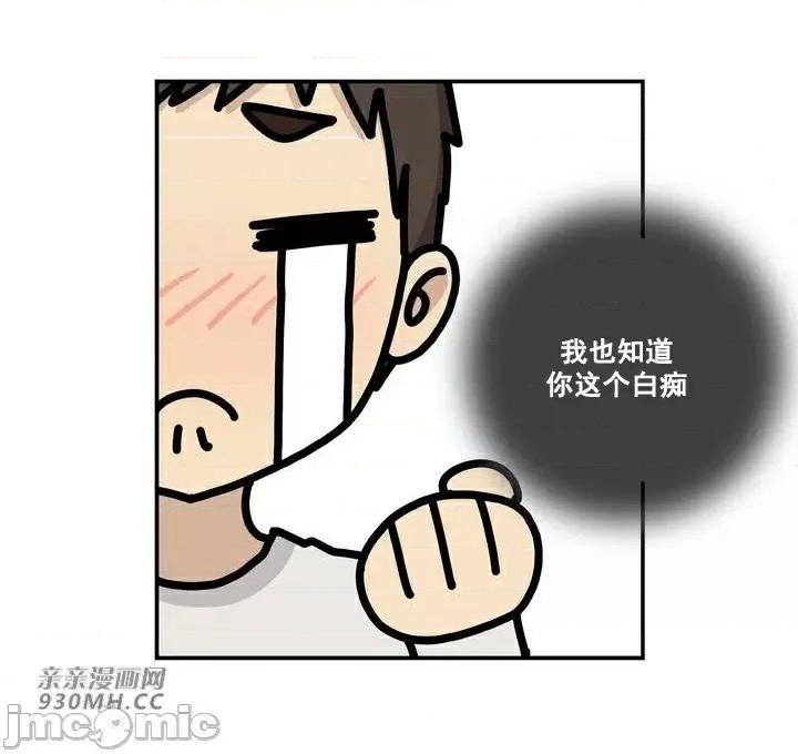 你没有 我有的 你没有-第11话 第25页