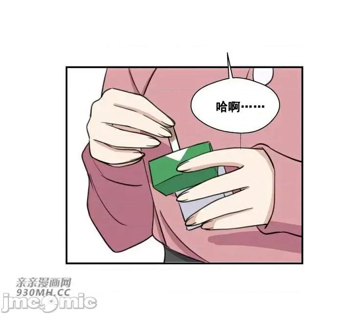 你没有 我有的 你没有-第11话 第31页