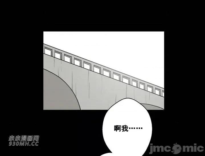你没有 我有的 你没有-第11话 第40页