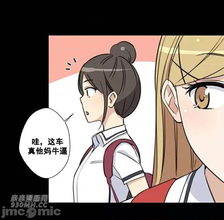 你没有 我有的 你没有-第11话 第43页
