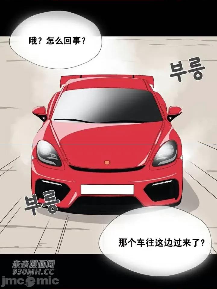你没有 我有的 你没有-第11话 第45页