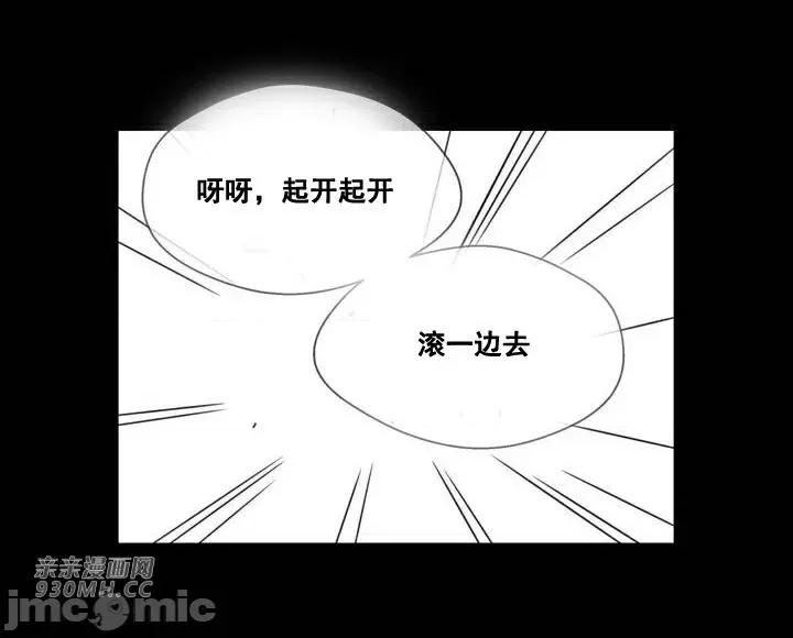 你没有 我有的 你没有-第11话 第46页