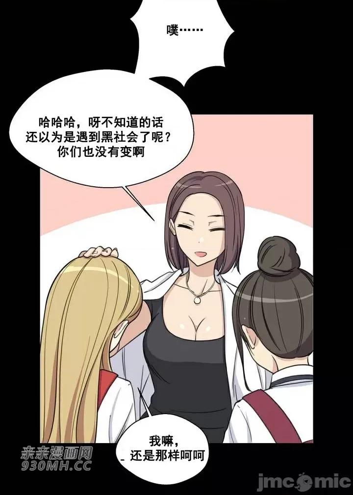 你没有 我有的 你没有-第11话 第53页