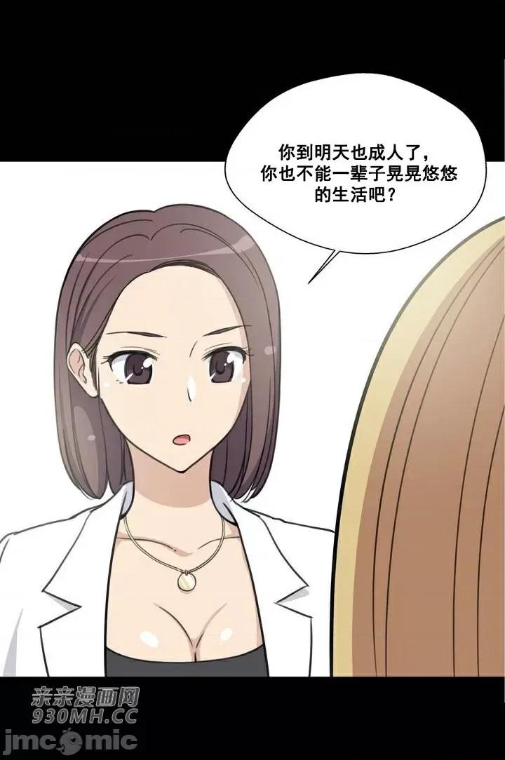你没有 我有的 你没有-第11话 第58页