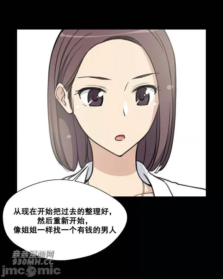 你没有 我有的 你没有-第11话 第59页