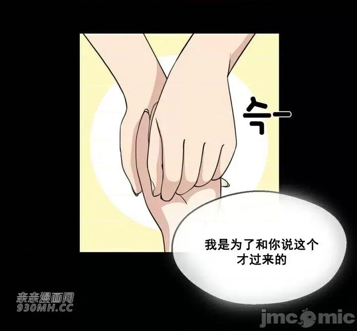 你没有 我有的 你没有-第11话 第60页