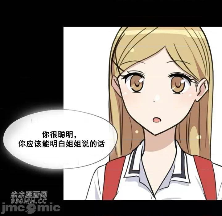 你没有 我有的 你没有-第11话 第61页