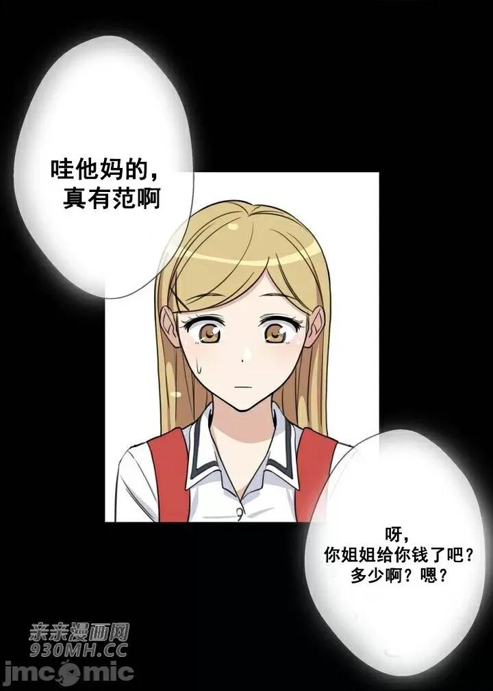 你没有 我有的 你没有-第11话 第64页