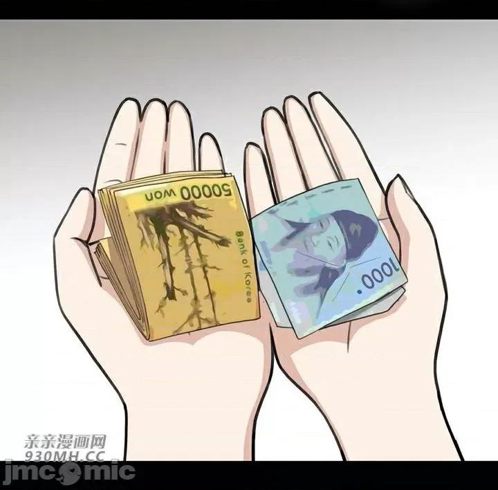 你没有 我有的 你没有-第11话 第65页