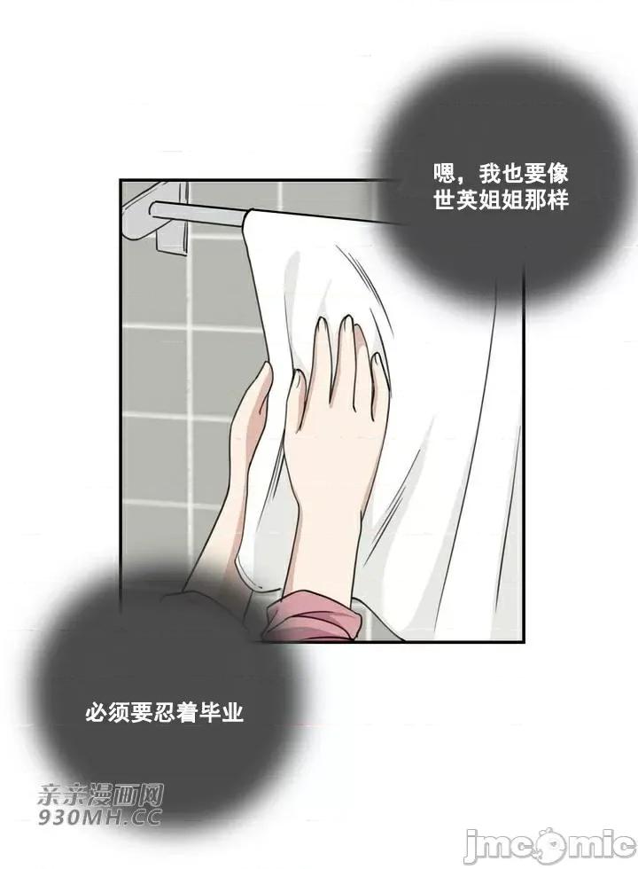 你没有 我有的 你没有-第11话 第67页