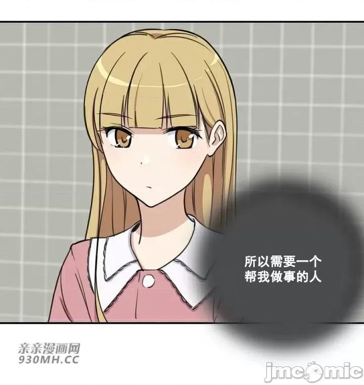 你没有 我有的 你没有-第11话 第68页