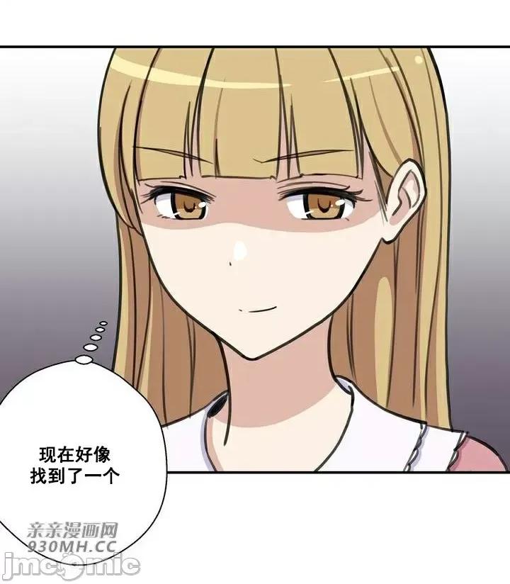 你没有 我有的 你没有-第11话 第69页