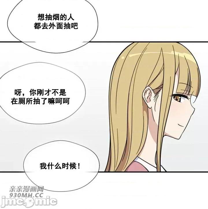 你没有 我有的 你没有-第12话 第7页
