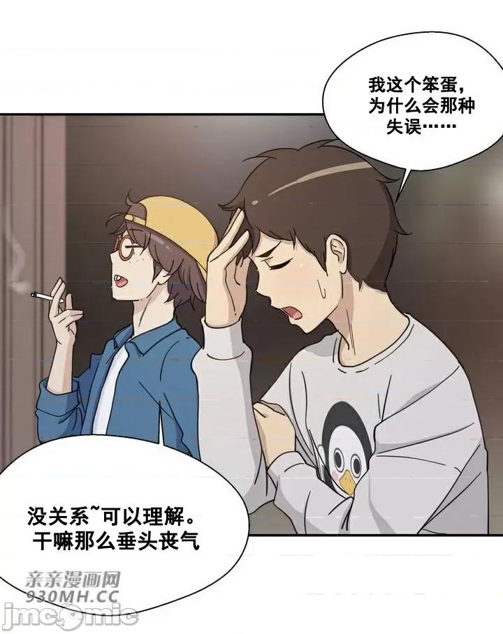 你没有 我有的 你没有-第12话 第14页