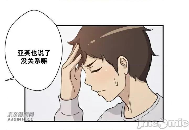 你没有 我有的 你没有-第12话 第15页